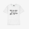 Hangul Design "인생의 선물- gift of life" | Unisex Short-Sleeve T-shirt. (Copy)